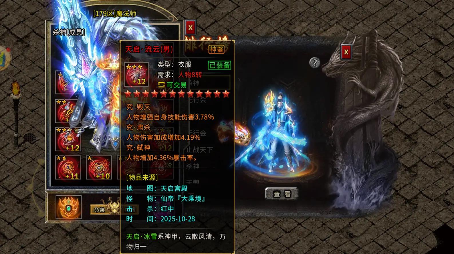 冰雪传奇点卡版下载渠道｜新区主线支线取舍，精简发育无效流程(图2)